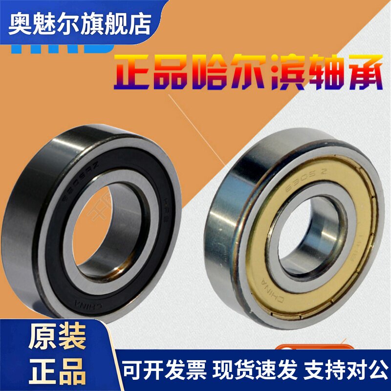 洛阳LYC轴承6212 6213 6214 6215 6216 6217E Z RZ 2Z ZZ 2RZ