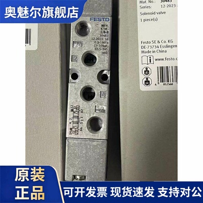 FESTO电磁阀MFH-5/3G-1/8-B 30484 MFH-5/3E-1/8-B 30483原装正品