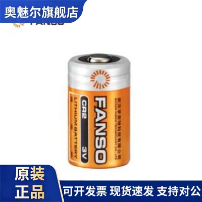 孚安特3V锂电池CR2 激光笔/拍立得/医疗设备用不可充锂锰电池