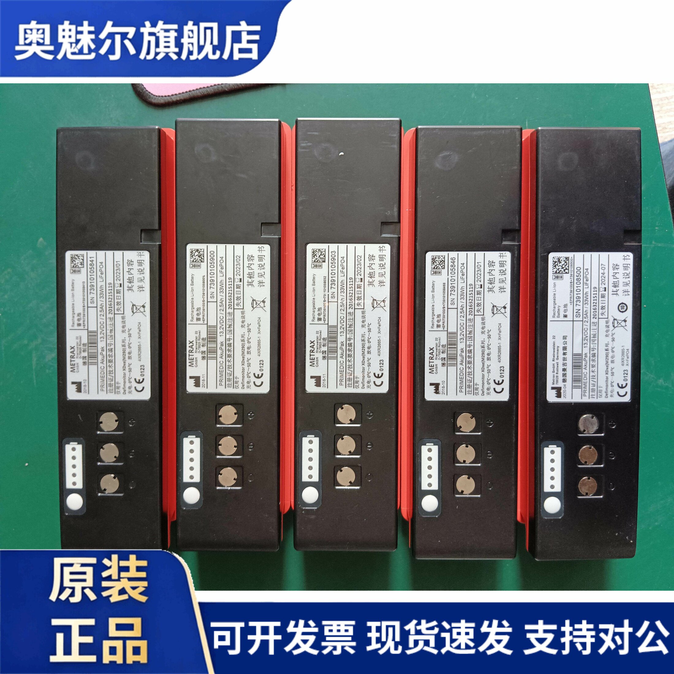 适用维修换芯普美康defimonitor 除颤仪电池XD1XD10XD330系列M290电池