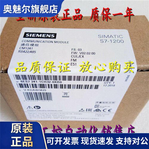 6ES7241-1CH32-0XB0 1200通信模块CM1241 6ES7 241-1CH32-OXBO