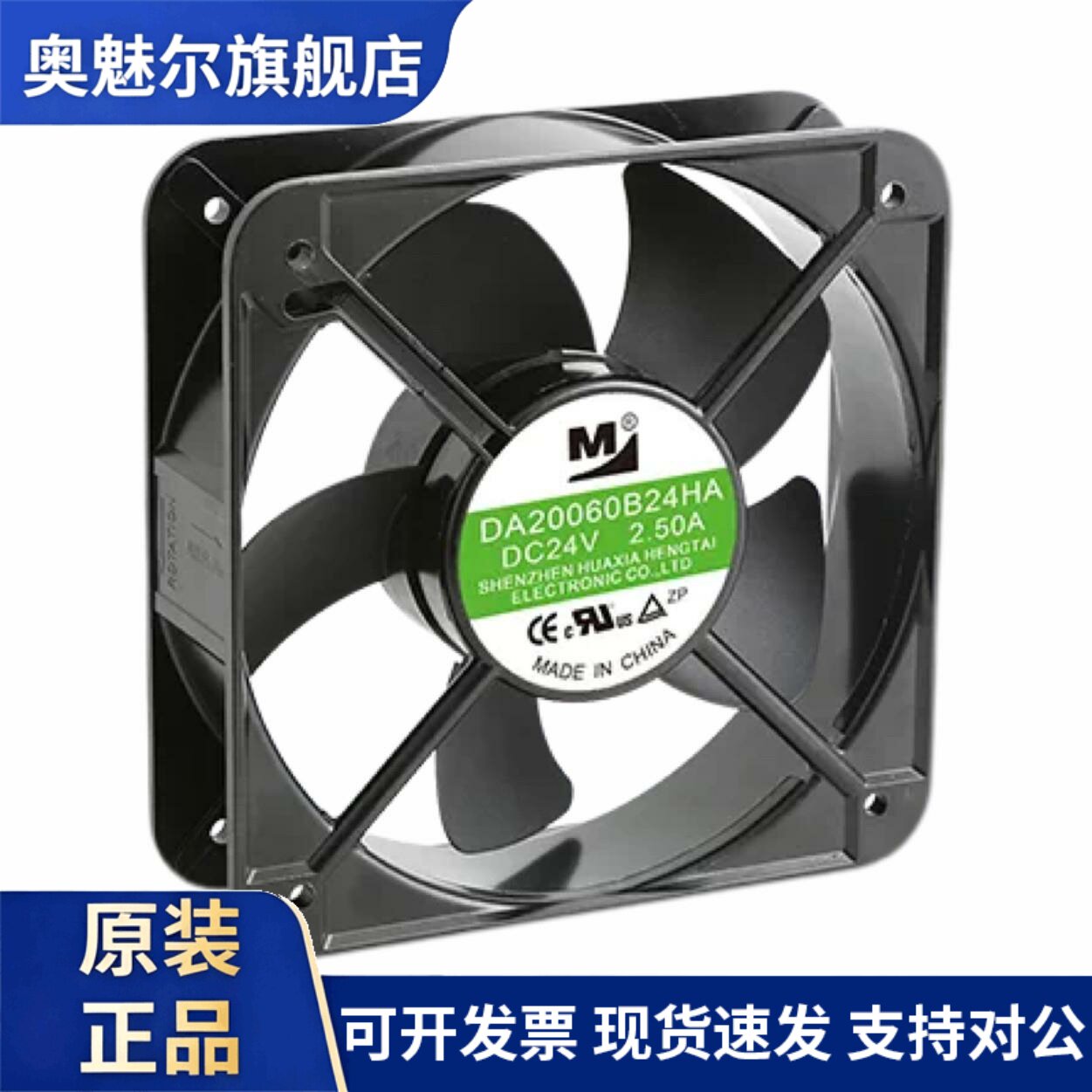适用全新一盟 DA20060B24HA 20060 DC24V 2.50A 20CM机柜散热风扇