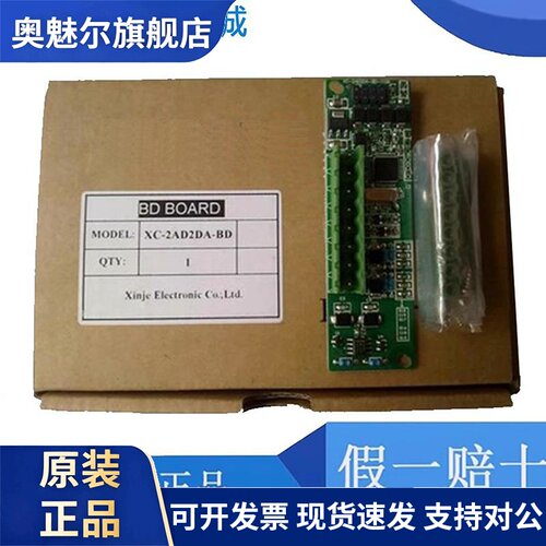 信捷模块XC-2AD2PT-BD 2AD2DA 4AD WT COM RS485/232 TBOX