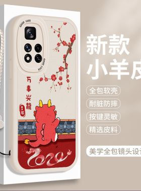 适用红米Note11E手机壳RedmiNote11EPro小羊皮硅胶保护套搞怪Redmi小米noto11R带挂绳Pro全包防摔not男女软壳
