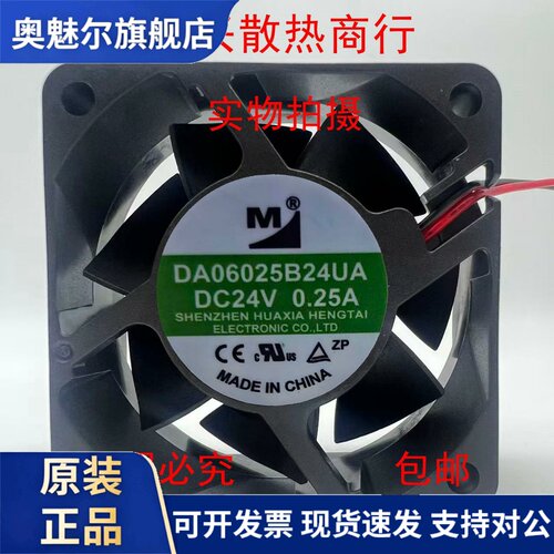 适用全新一盟 DA06025B24UA 6025 24V 0.25A 6CM 2线 变频器散热