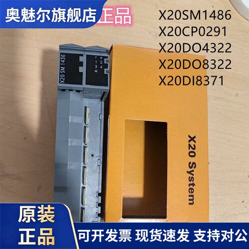 贝加莱模块X20CP0291 X20SM1436 X20DO4322 X20DI8371 X20DO8322