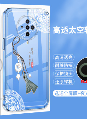 vivoS6的手机壳S5硅胶S1透明Pro步步高vivis国风女式vovos全包女款vivo防摔女生vovis维沃保护套viv0软壳por