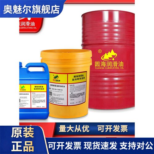 圆海康明斯专用柴油机油CD15W-40CF20W-50CHCI卡车发电机机油18L