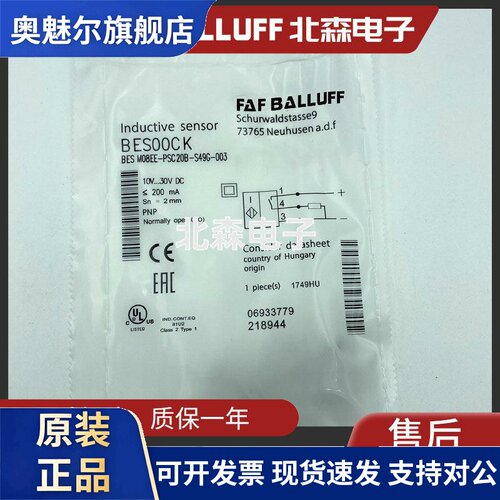 巴鲁夫款接近开关BES M08EE-PSC20B-S49G-003感测器BES00CK
