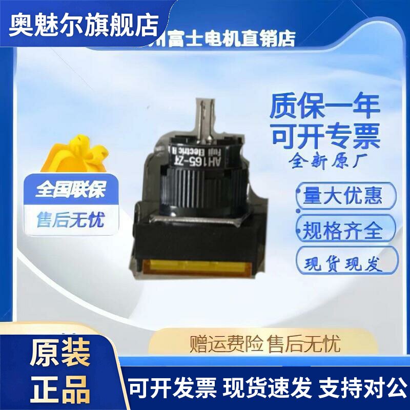 原装正品富士16mm指示灯AH164-ZGE3/ZSRE3/ZTGE3 Y W AH165 圆形