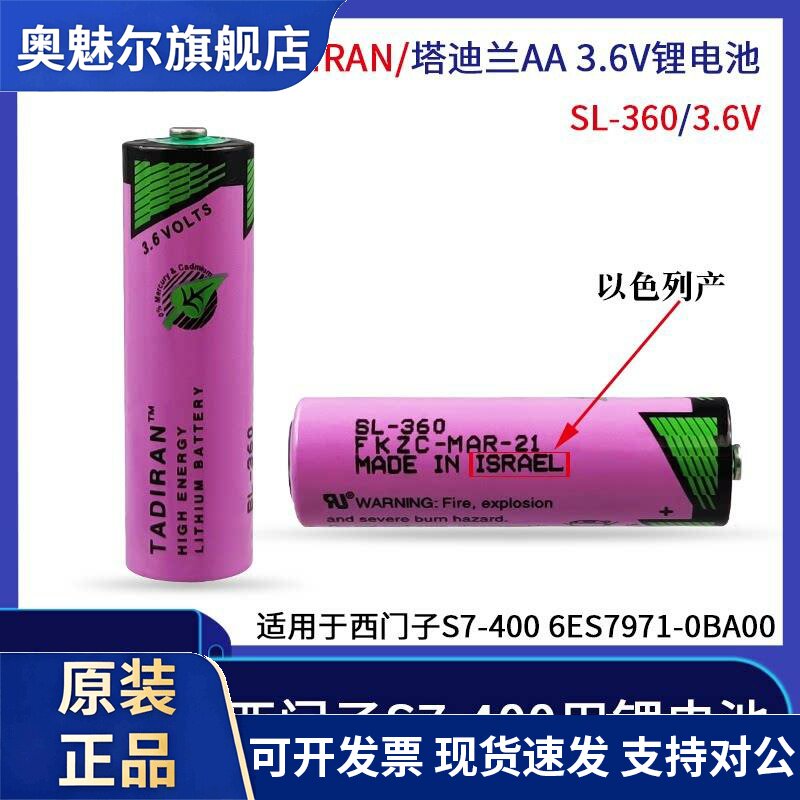 适用塔迪兰SL-360/3.6V电池 适用西门子S7-400 6ES7971-0BA00 TL-5903