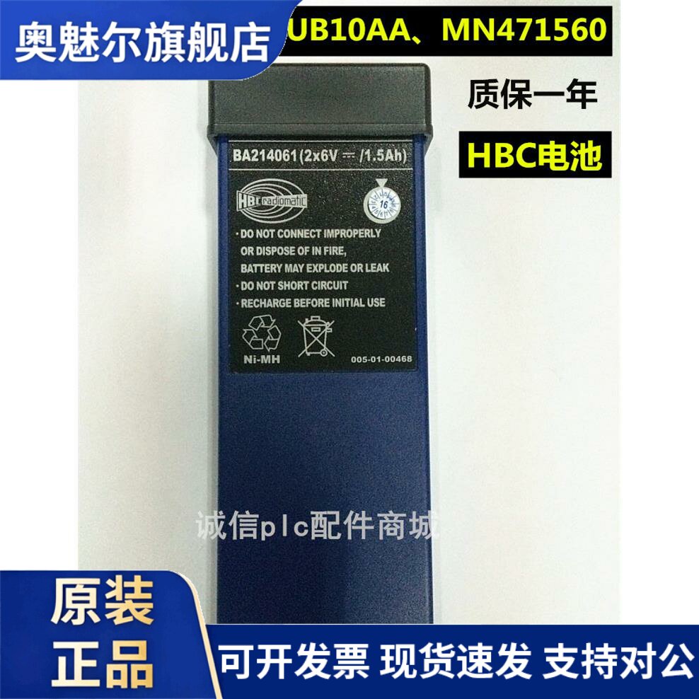 适用HBC遥控器泵车遥控器大象遥控器电池BA214061/FUB10AA/6V1500mAh