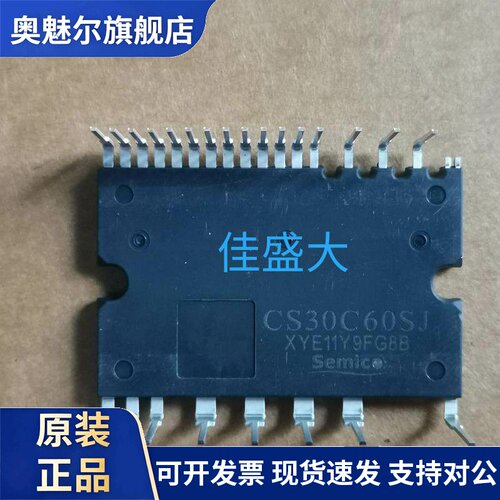 DPM30C60DG1 全新原装IPM模块 30A 600V 可通用PSS30S92F6-AG