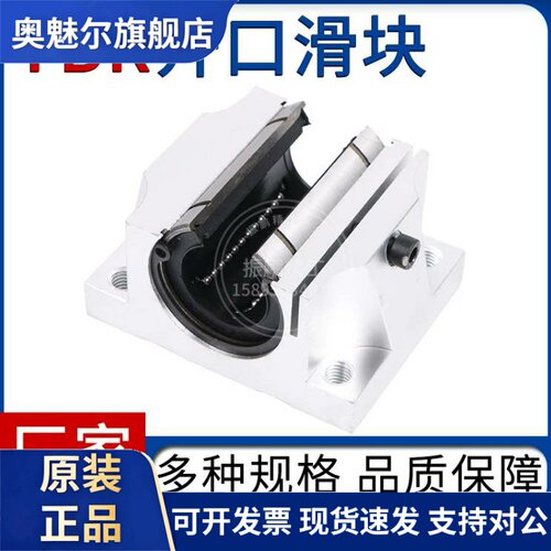 TBR法兰开口滑块 直线光轴导轨滑块标准加长16 20 25 30UU LUU