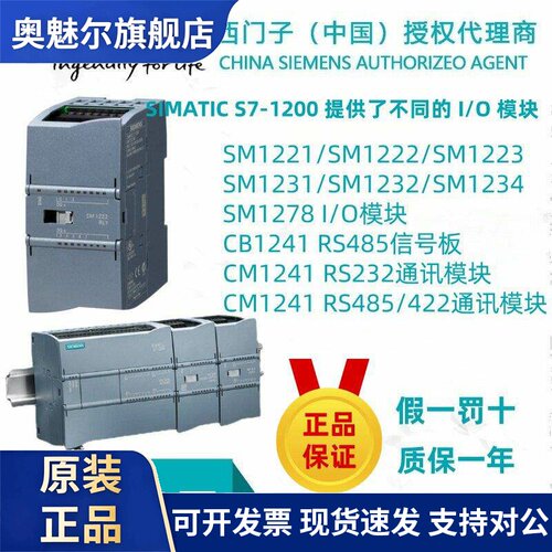 西门子模块SM1221/1222/1223/SM1231/1232/1234/CB1241/CM1241