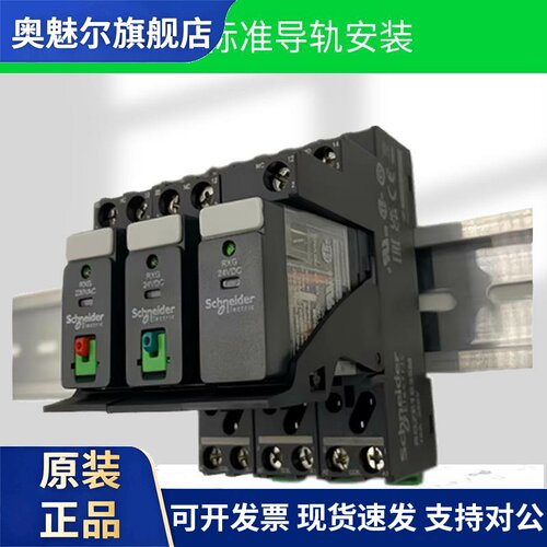原装施耐德小型薄型中间继电器RXG22BD/23BD/RXG12BD/13BD/8脚5脚