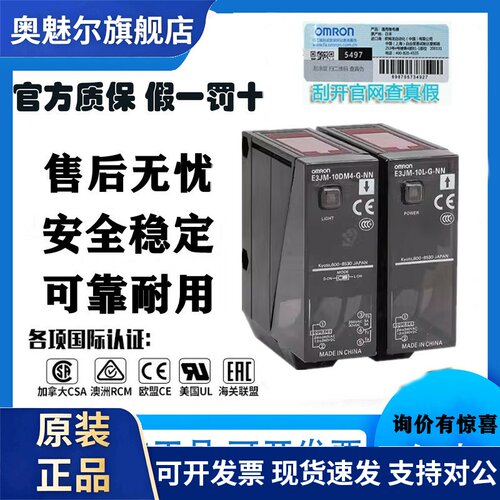 原装OMRON光电感测器 E3JM-R4M4-G 10M4T-G-NN E3JM-DS70M4T-G