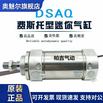 迷你气缸DSAS DSAG DSAQ-32-40-25-30-50-75-100-160-P-A PPV-A