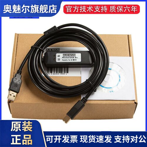 安川变频器L1000A系列专用通讯线 电脑调试数据线 AIENSN品牌USB