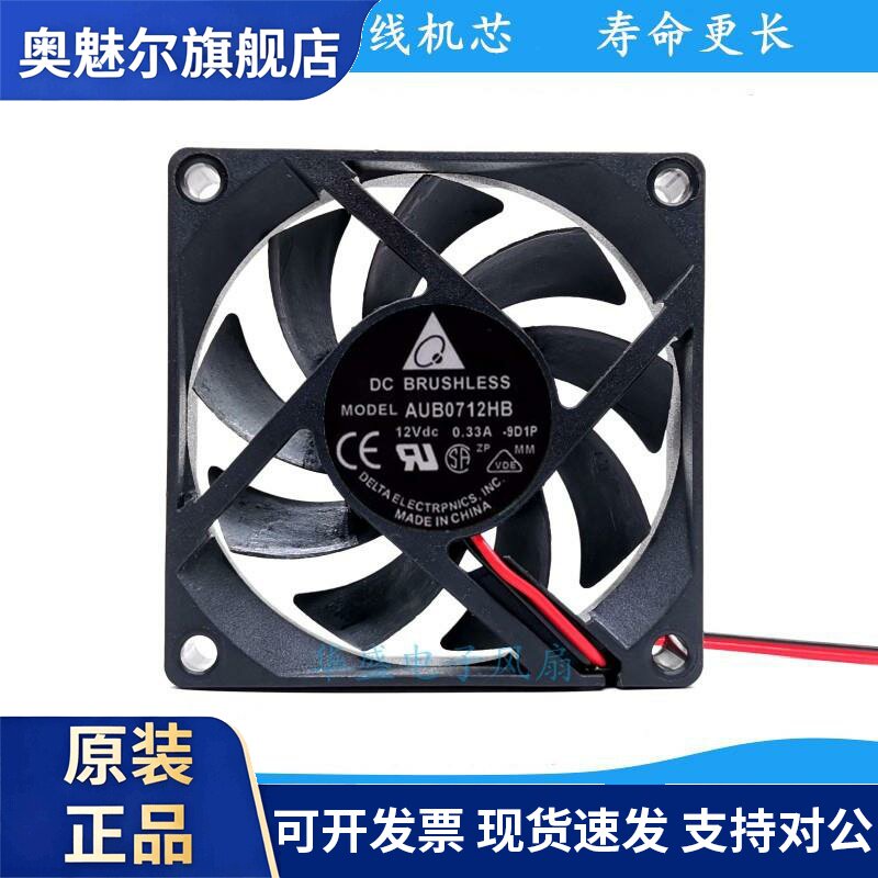 适用丽讯投影机&仪D835/835MX 投影风扇 AUB0712HB-R00 12V 0.33A