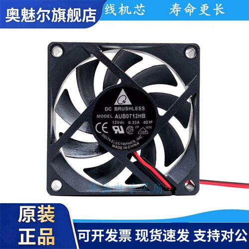 适用丽讯投影机&仪D835/835MX 投影风扇 AUB0712HB-R00 12V 0.33A