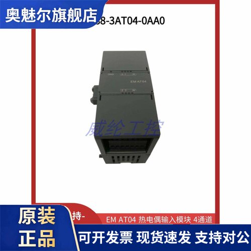 兼容西门子200SMART热电偶输入模块288-3AT04-0AA0288-3AT08-0AA0