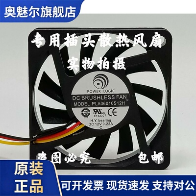适用POWER LOOYC DC BRUSHLESS FAN PLA06010S12H 12V 0.22A 散热