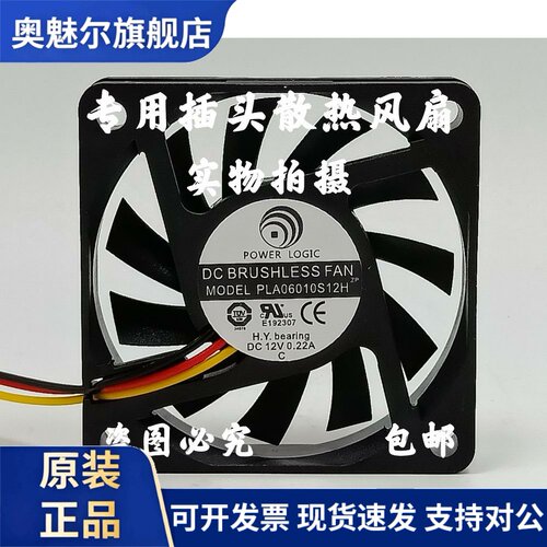 适用POWER LOOYC DC BRUSHLESS FAN PLA06010S12H 12V 0.22A 散热