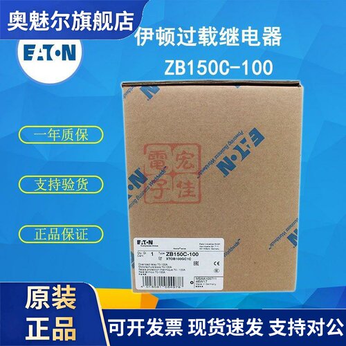 EATON伊顿穆勒 ZB150C-100热过载继电器 70-100A原装正品
