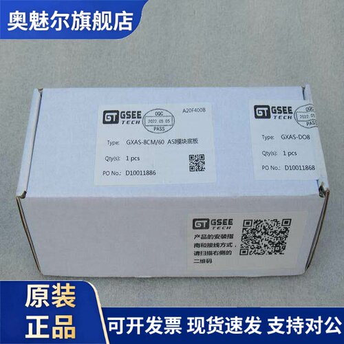 *现货销售*全新GSEE TECH吉诺模块GXAS-DO8 现货GXAS-D08 含底座