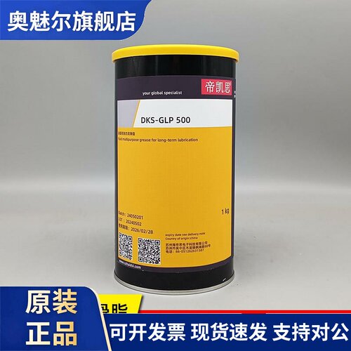 海德堡印刷机配件 帝凯思原厂润滑脂油GLP500 00.580.4702