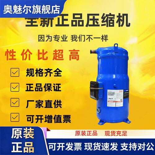 SM148T4VC SM148T4VA SZ148T4VC百福马12匹冷气机冷藏库丹佛斯压