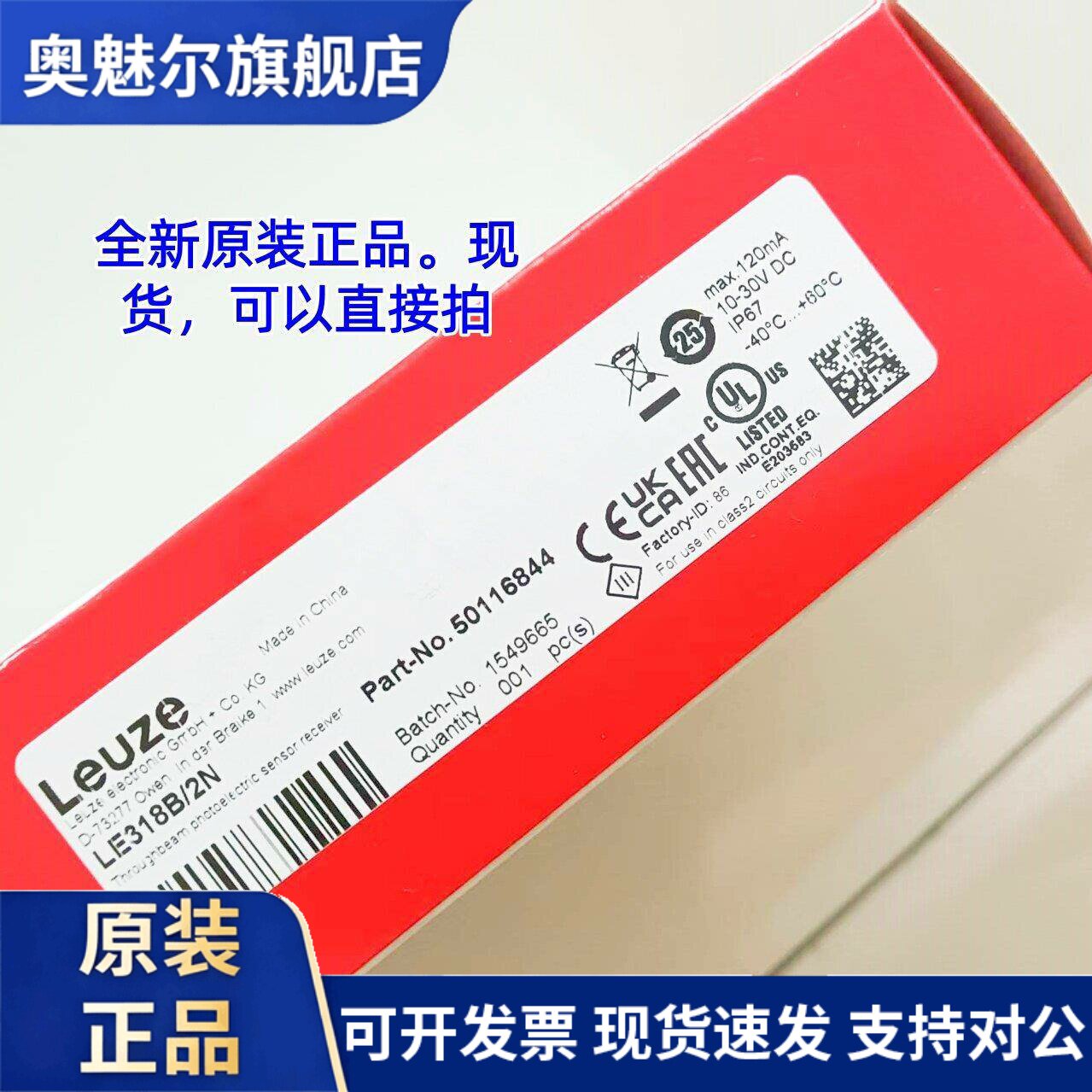 德国劳易测LS318B/9D LE318B/2N 4P LE318B.W/4P光电感测器LS5/9D