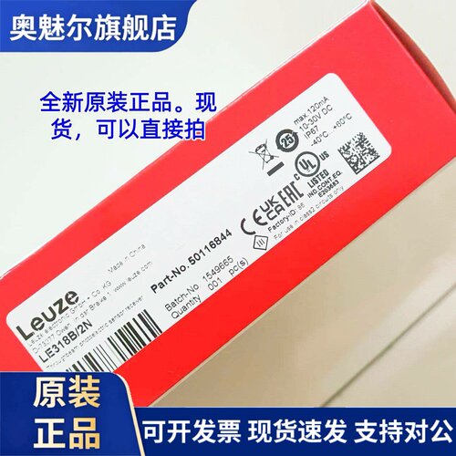 德国劳易测LS318B/9D LE318B/2N 4P LE318B.W/4P光电感测器LS5/9D