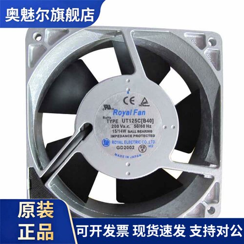 适用全新日本Royal Fan UT125C[B40] 12038 15/14W耐高温散热风扇