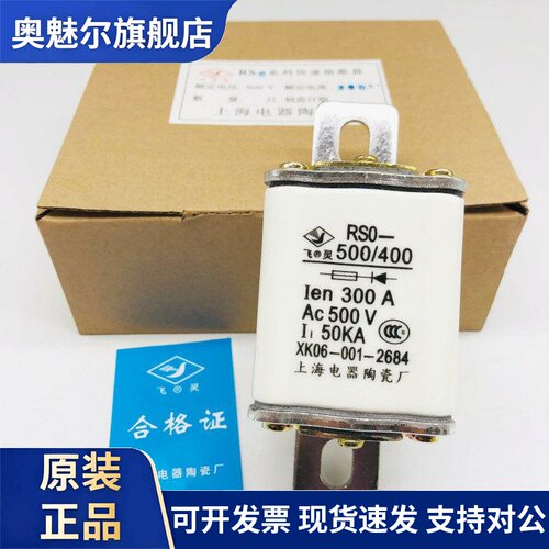 飞灵RSO RS0-400 500V 熔芯体快速熔断器aR Ien 250A280A300A350A