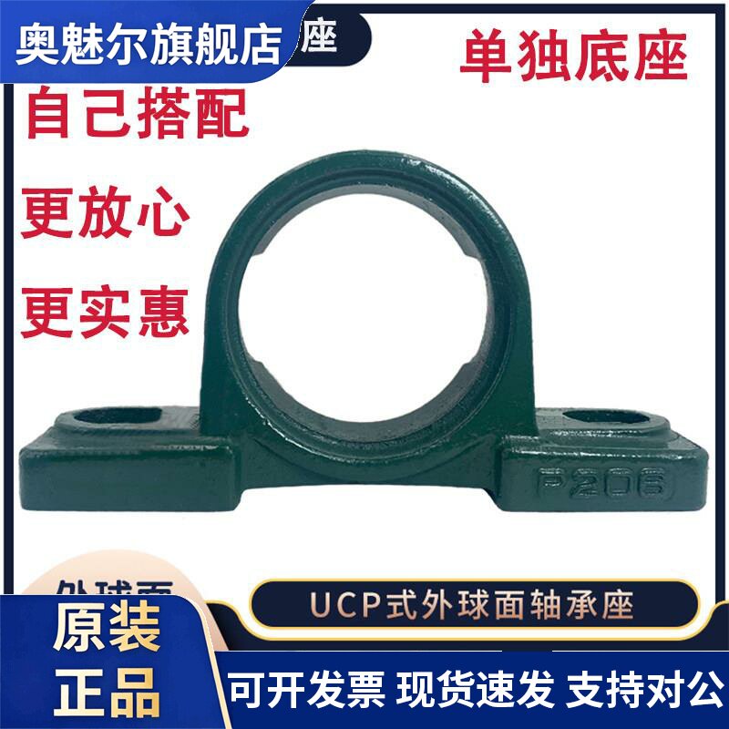 加重外球面立式轴承座 P204 P205 P206 P207 P208 P209 P210 P211