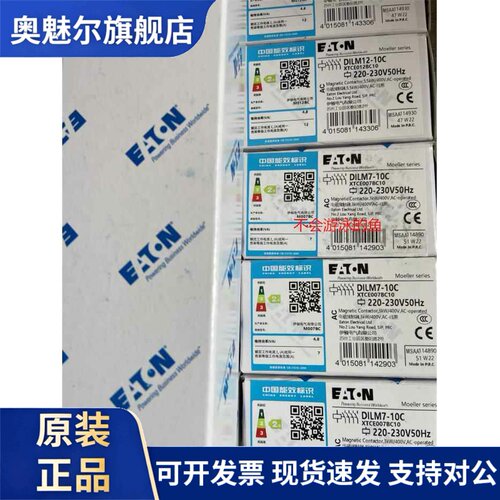 全新正品伊顿金钟穆勒交流接触器开关EATON DILM7-10C 220-230V