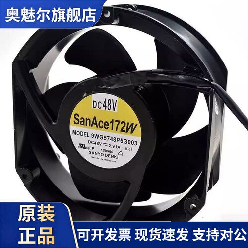 适用9WG5748P5H003/P5G003/G001 48V 三洋110/132KW变频器风扇