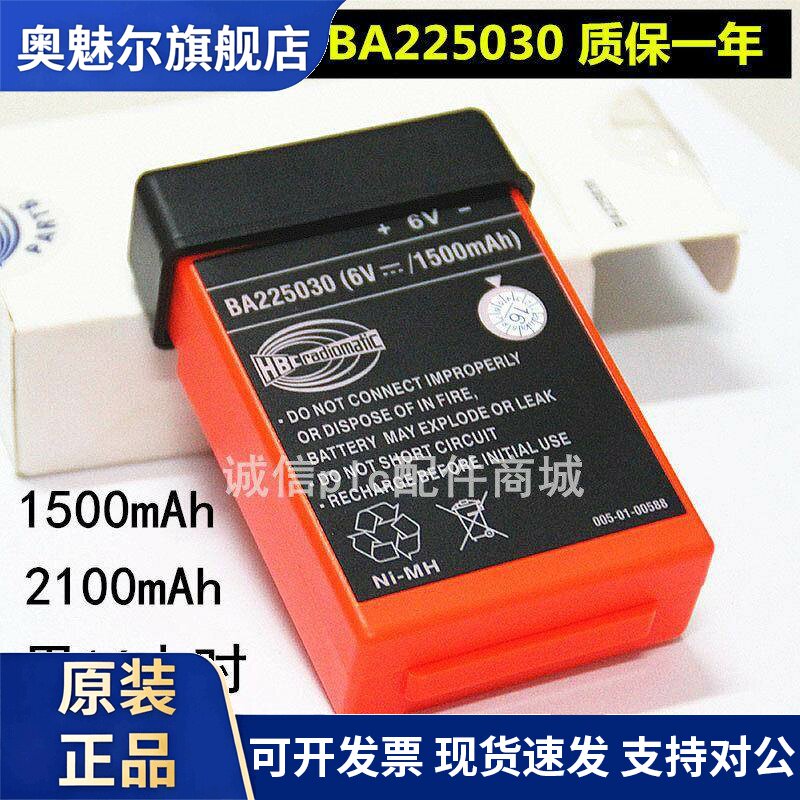 适用 三一 中联 徐工 福田泵车 HBC遥控器泵车电池 BA225030