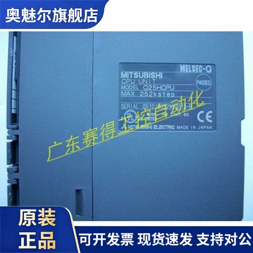 三菱Q系列CPU模块：Q25HCPU、Q20UDEHCPU、Q20UDHCPU、Q26UDCPU均