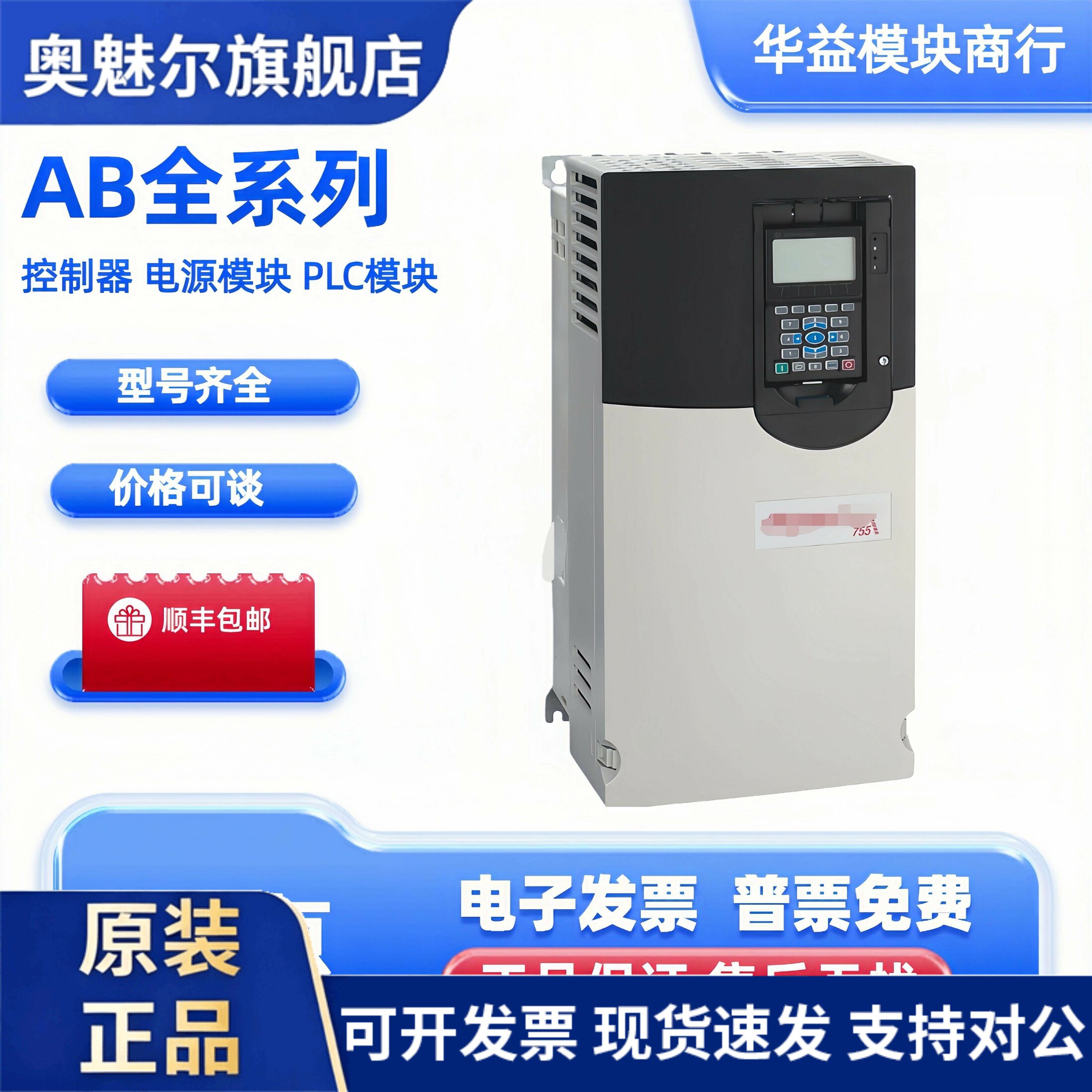 20F11NC011JA0NNNNN美国AB罗克韦尔变频器PF753系列380V全新现货