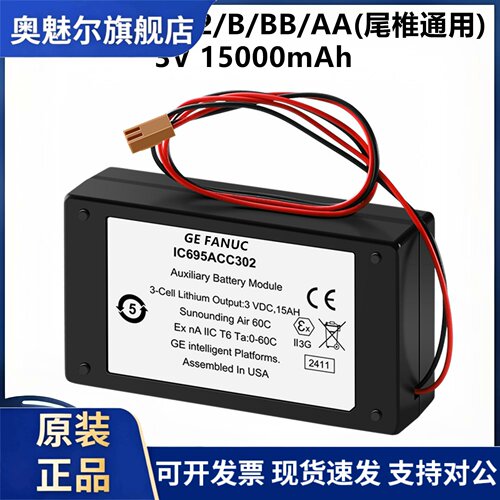 全新原装GE FANUC电池 IC695ACC302/B/BB/AA 3V 15AH模块电源电池