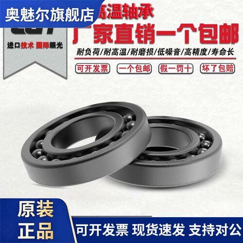 哈尔滨耐高温轴承 970305 970306 970307 970308 970309 970310