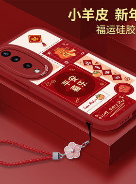 新年华为荣耀70手机壳红色Honor70Pro+硅胶小羊皮七十Por十全包防摔保护套七零lite带挂绳7o软壳Proplus女款