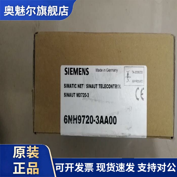 西门子6NH9720-3AA00 MD720-3GSM/GPRS模块6NH9720-3AA01-0XX0