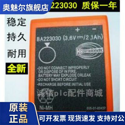 适用德国HBC电池 BA223030/BA223000 天车行车遥控器电池泵车配件