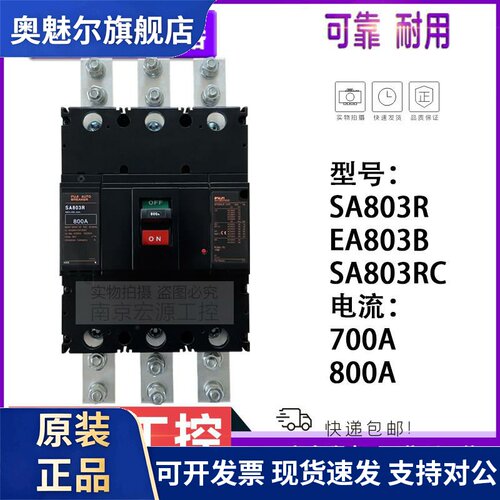 原装富士塑壳断路器 EA603B SA603RCN EA803B SA803R SA803RC现货