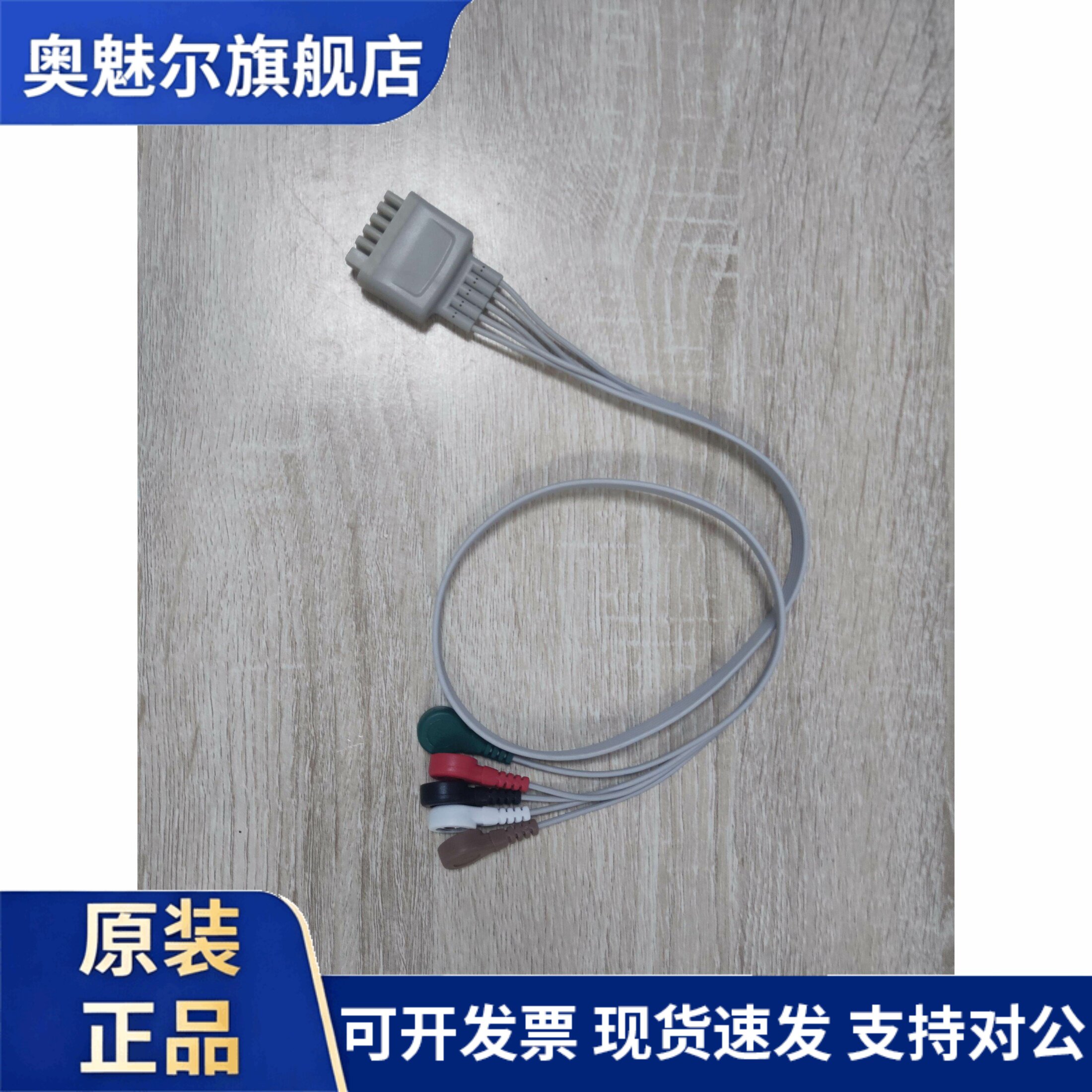 适用兼容5导医疗配件迈瑞遥测导联线重复用 009-004794-00 EY6511B导联线