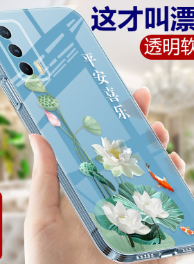 适用RealmeV11手机壳真我V13透明硅胶软壳女Realme真我V15手机套女款OPPOV11中国风5G全包防摔OPPORealmeV15